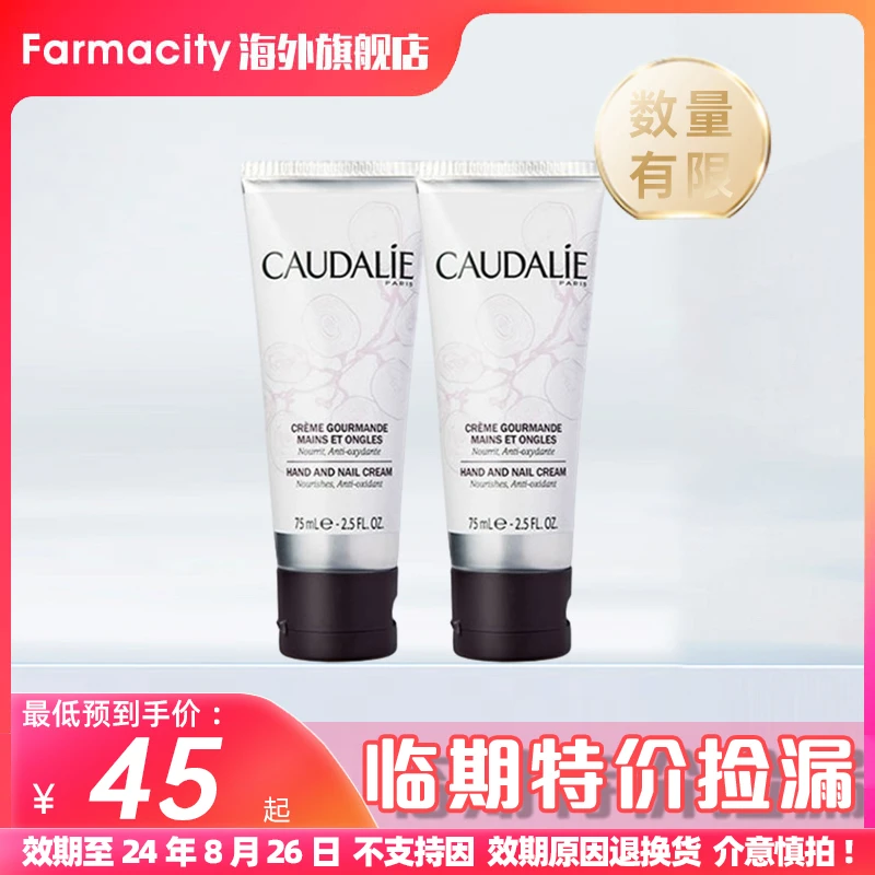 【临期商品】欧缇丽两支装 葡萄籽护手霜防滋养保湿滋润补水75ML*2