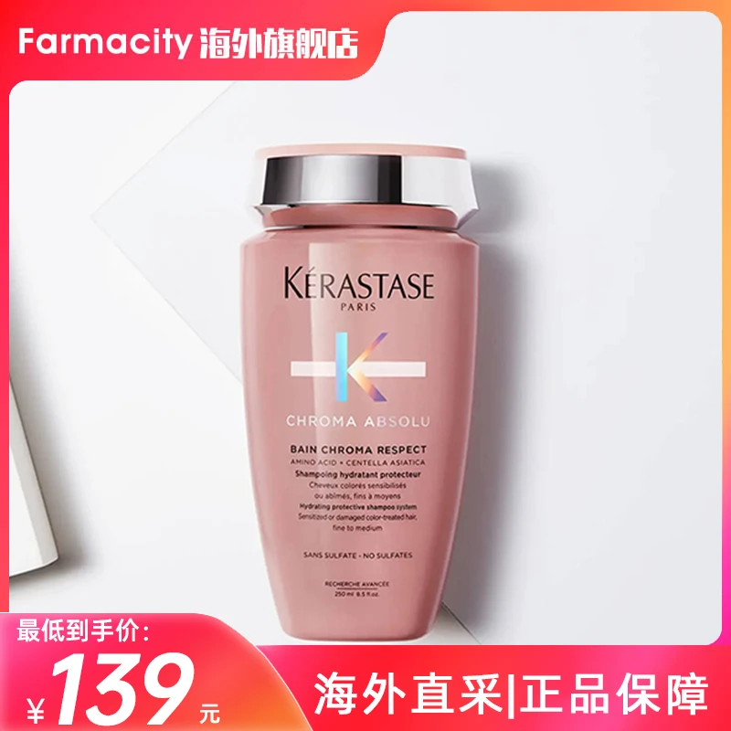 KERASTASE/卡诗洗发水滋养丝滑修护留香柔顺润发香氛润发养护顺滑