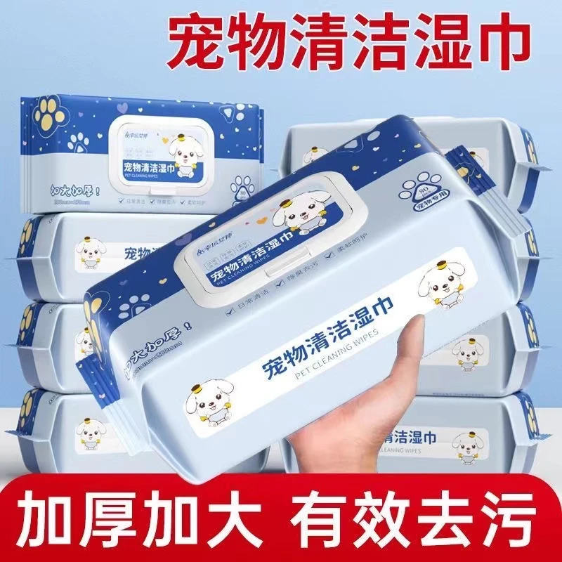 宠物护理清洁湿巾猫咪狗狗除臭去泪痕抑菌免洗湿纸巾擦脚屁股耳朵