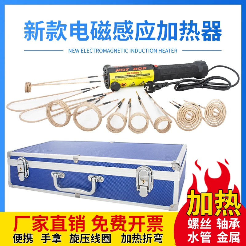 手持式加热器汽车高频电磁感应加热器生锈螺丝螺母加热器便携式