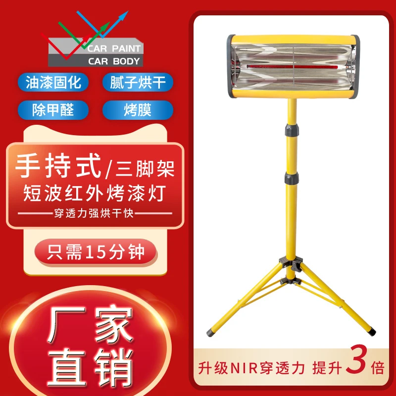 烤漆灯大功率汽车烤漆灯高温移动短波红外线烤漆房烤灯红外喷漆灯