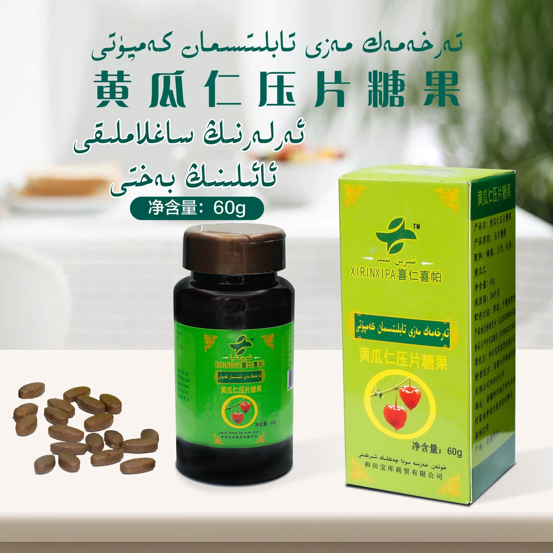 tarhamakmazitabliti   黄瓜仁压片糖果产品