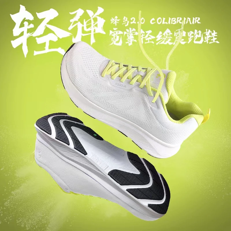 【阿鑫专属】翱戈蜂鸟AIR2轻量宽掌夏季减震跑鞋软底健身百搭运动鞋