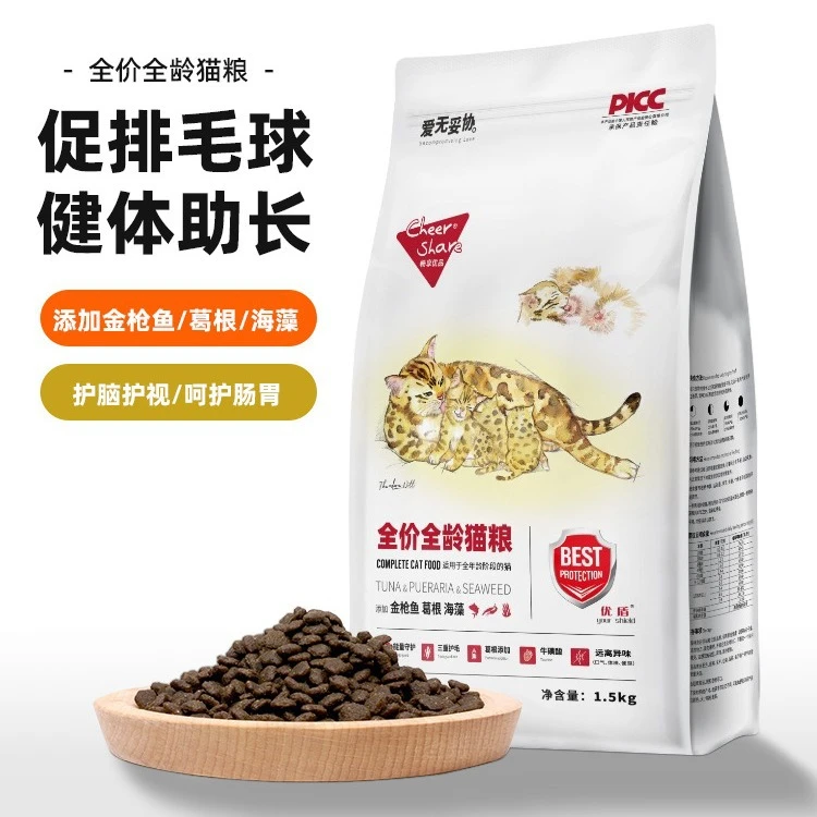 畅享金枪鱼葛根海藻全价幼猫种猫粮英短蓝猫营养增肥发腮1.5kg