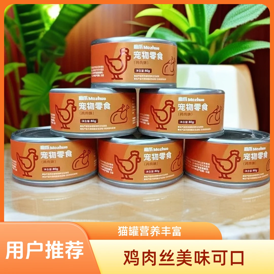 磨爪猫罐头鸡肉丝80g补充营养均衡增肥发腮猫咪零食成幼猫湿粮
