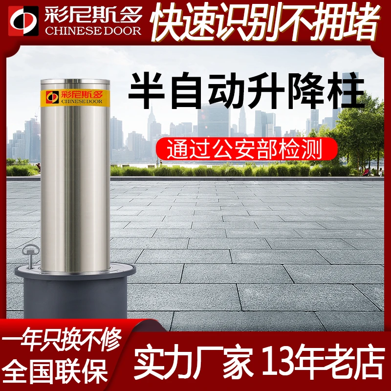 定制国标手动半自动升降柱路桩学校停不锈钢防水设计黄色科技展示