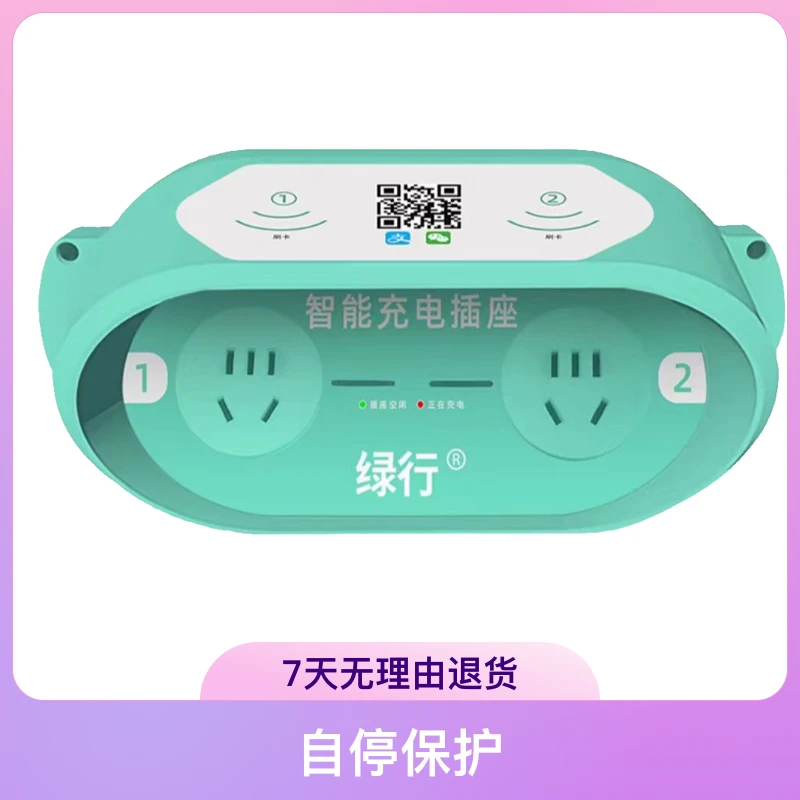 智能扫码大功率两轮电动车充电桩适用于小区公寓户外出租房家用