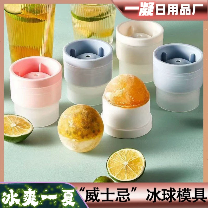 网红圆形冰球模具神器家用大号冰块冰球制做容器冰格冰球制冰器