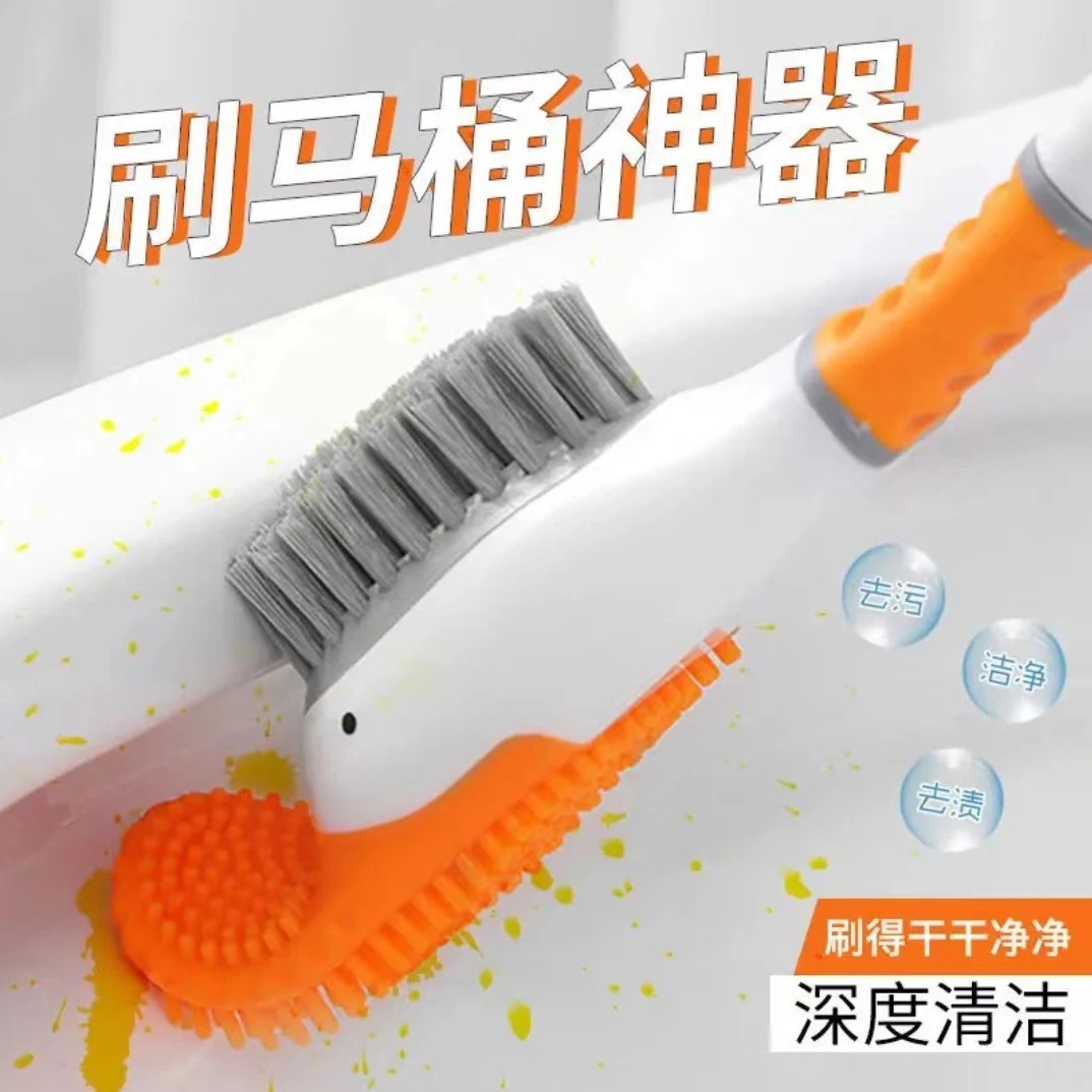 创意小鸭子马桶刷多功能卫生间清洁刷硅胶刷壁挂式新一代马桶刷