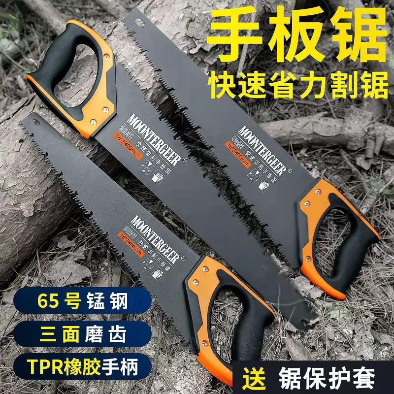 德式手工锯子家用手动锯树锯干木头大树万能锯子木工手据板锯伐木