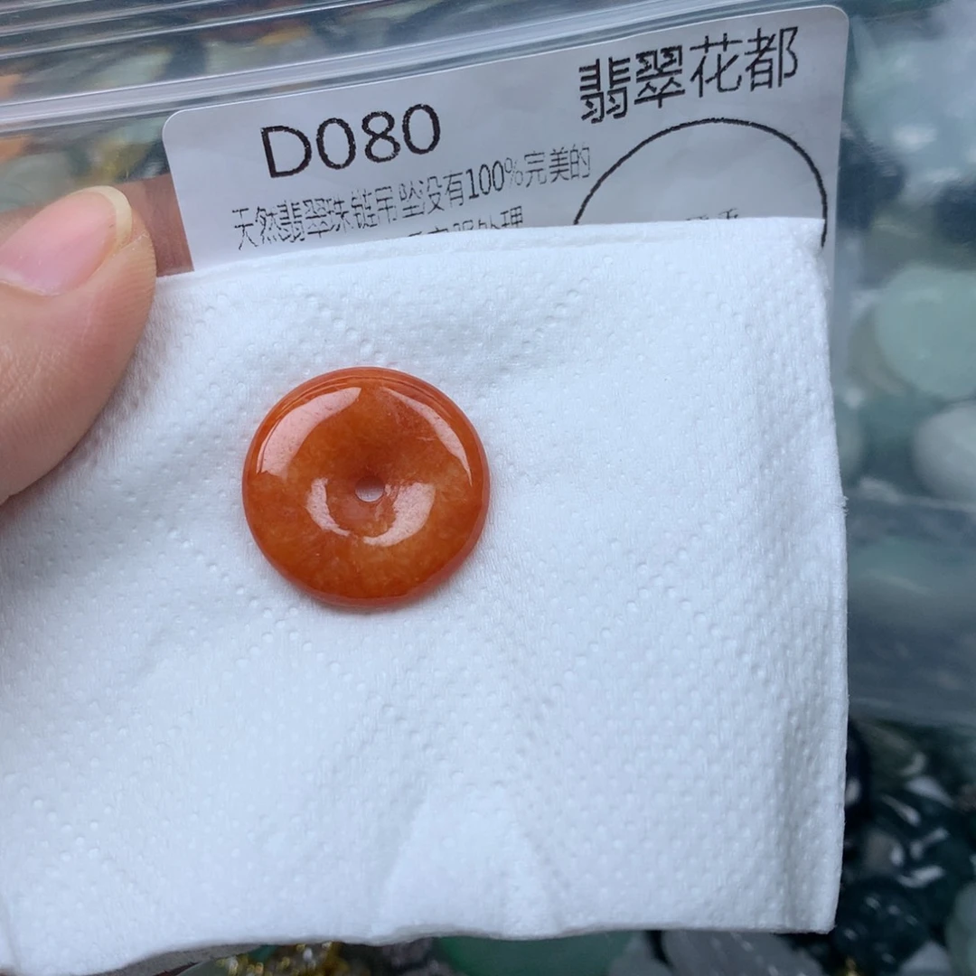 翡翠颈饰未镶嵌吊坠