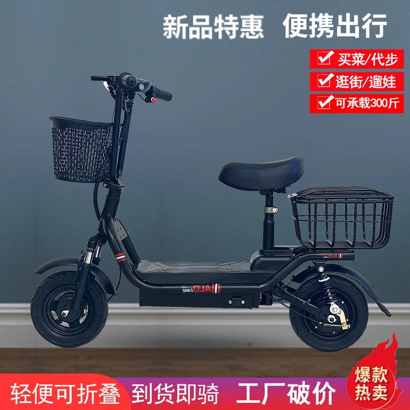 24伏小哈雷电动滑板车亲子代步车折叠电动车小型电瓶车两轮轻便款