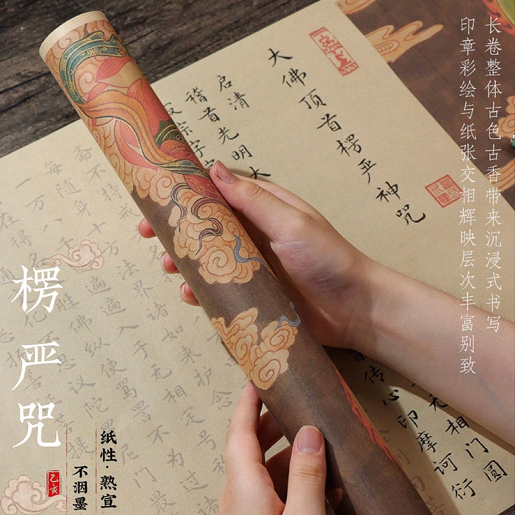 楞严咒小楷临摹字帖仿古宣纸长卷文征明毛笔书法静心抄写全文