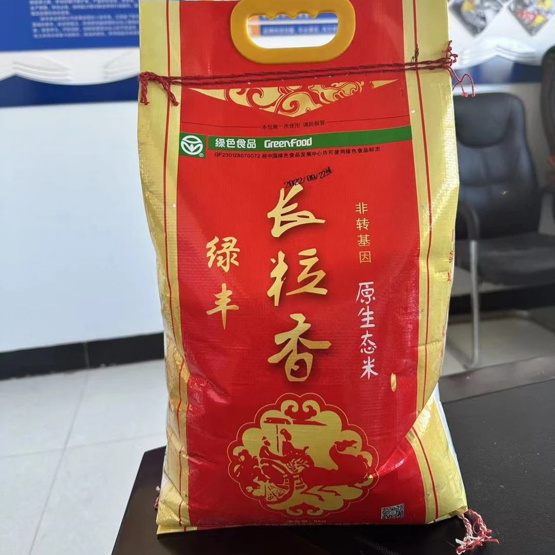 绿丰产品长粒香5kg黑龙江大米黑土地产地富硒米