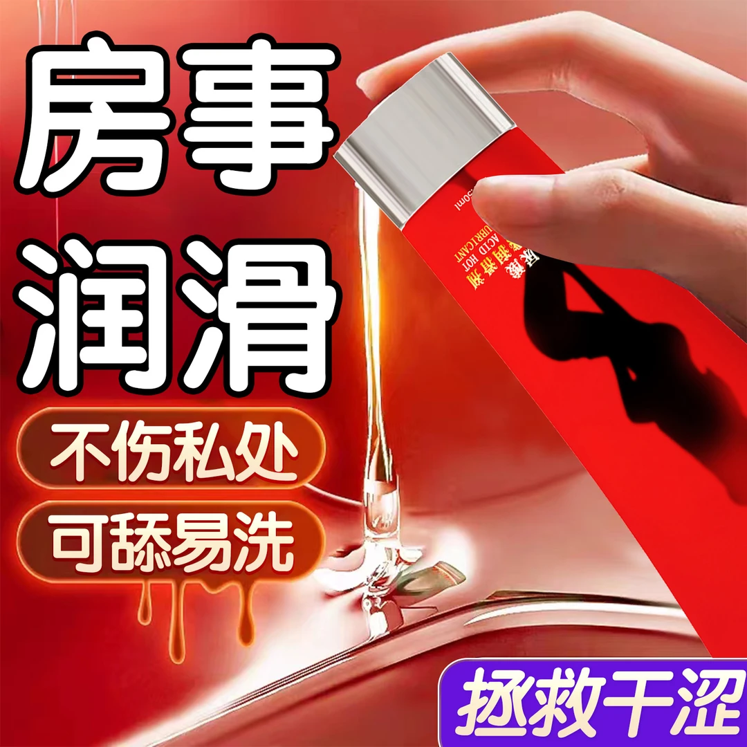 Q点女用快感增强液私处润滑油剂液夫妻房事激情私处情趣性用品