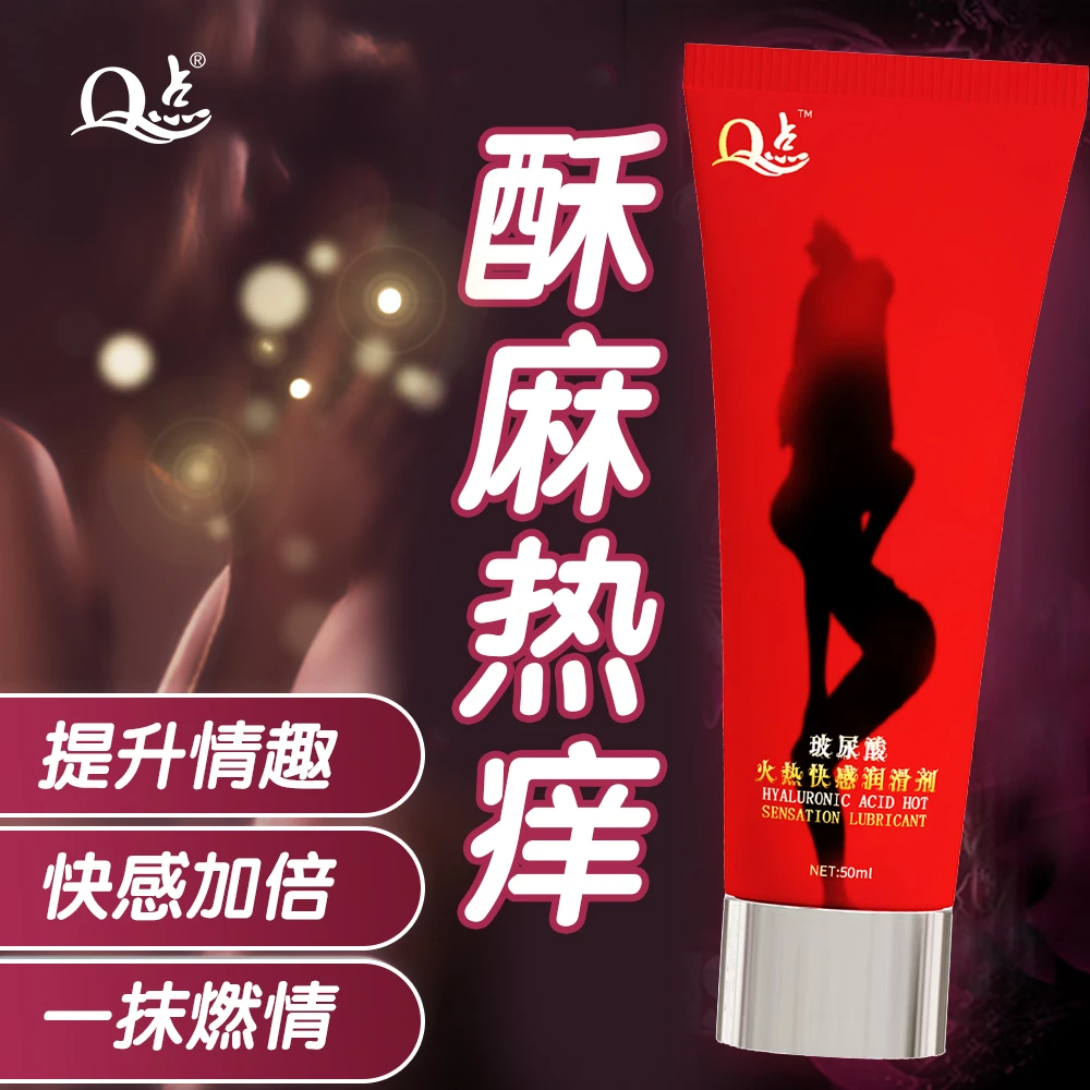 Q点冰火激情润滑液润滑剂人体成人房事男女夫妻高潮情趣私处用品