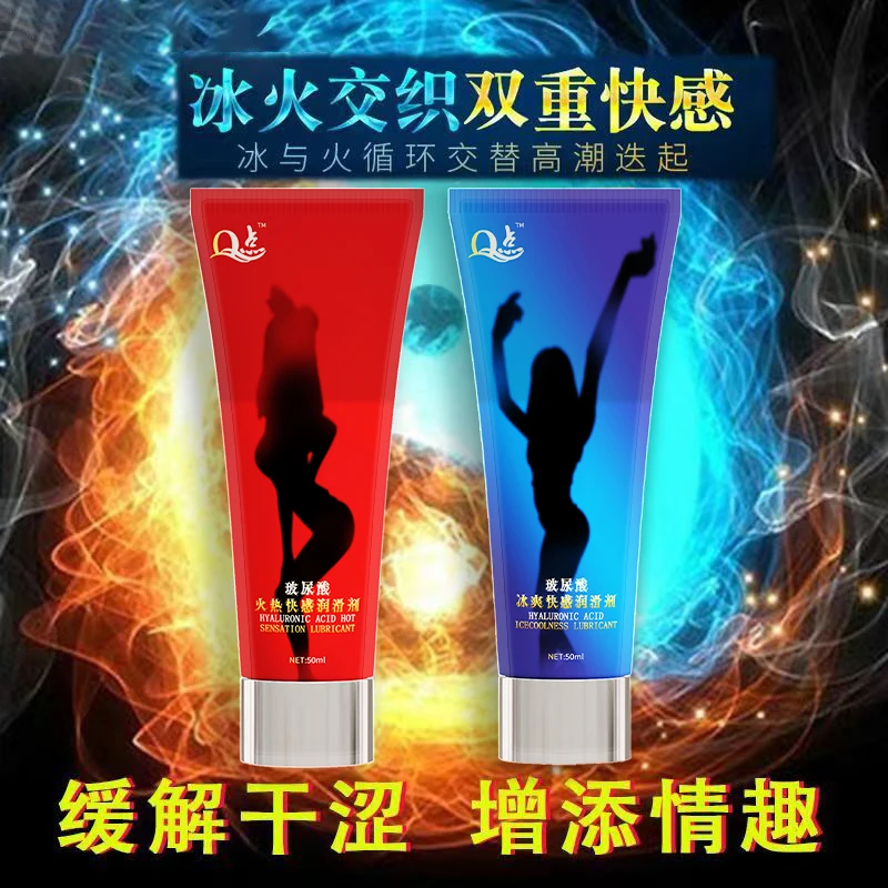 Q点冰火润滑液润滑剂人体成人房事男女夫妻快感情趣私处自慰用品