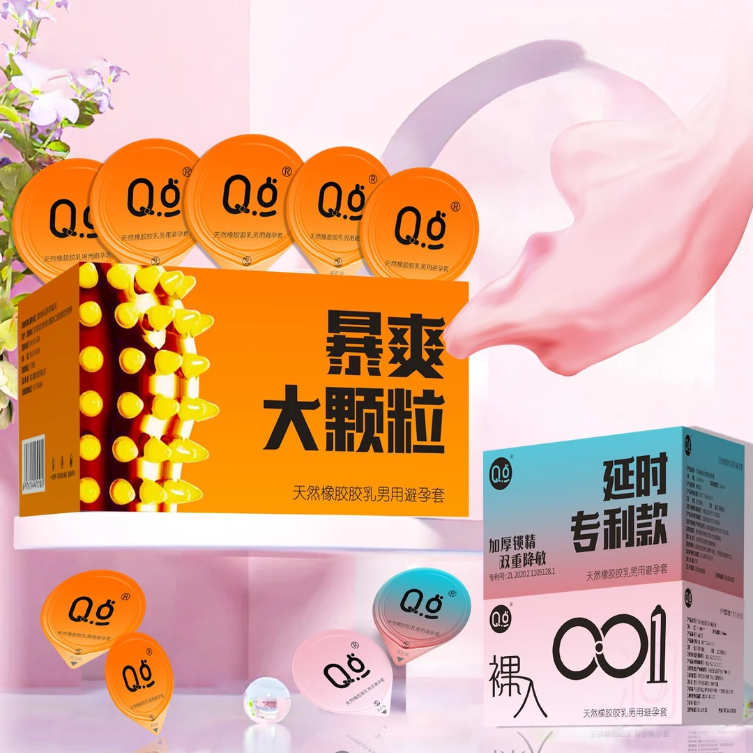 Q点玻尿酸001超薄安全套零感水润润滑001天然橡胶胶乳男用避孕套暴爽大颗粒持久延迟装防孕套男女用成人情趣计生用品夫妻房事持久