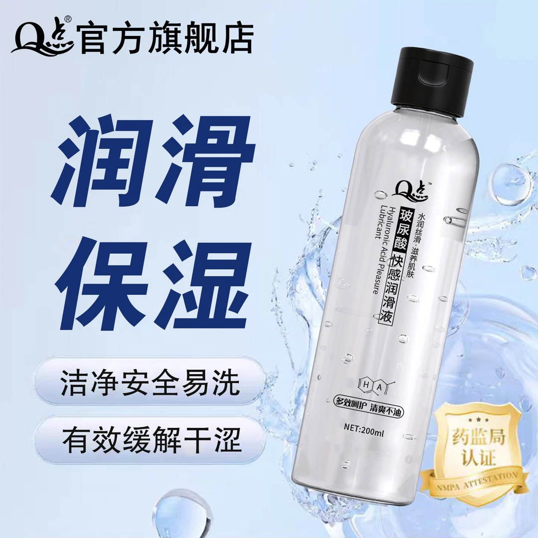 Q点生理性助力人体润滑剂房事男女用私处润滑油快感水溶性润滑液