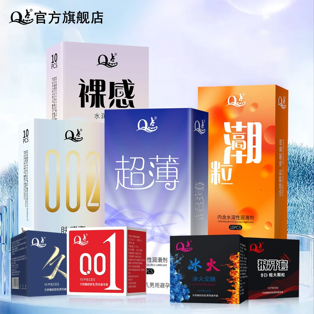 Q点玻尿酸润滑挚享幻薄延迟控时暴爽大颗粒安全套byt 裸感超薄水润天然橡胶胶乳男用避孕套 男用女用成人房事情趣用品两性计生用品