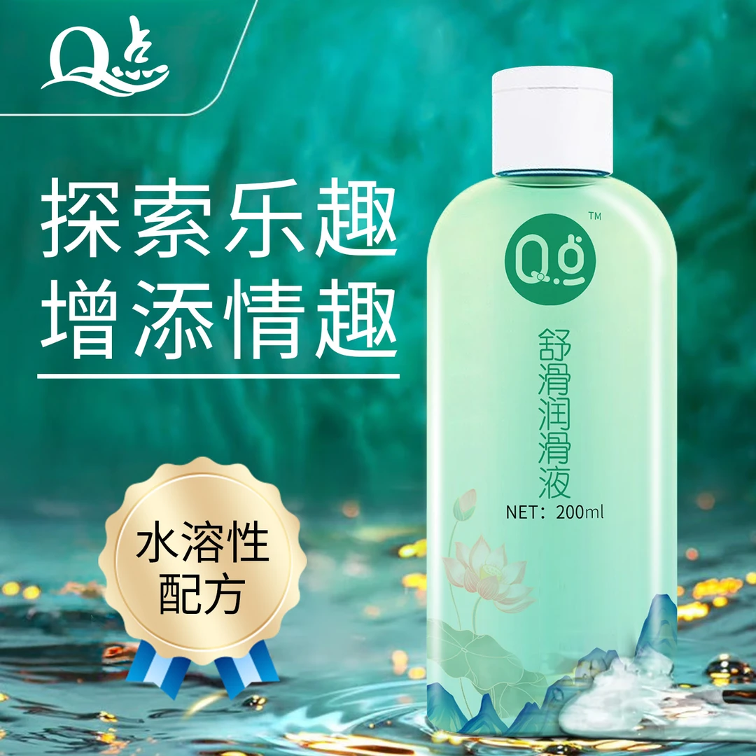 Q点人体润滑剂润滑油情侣男女用快感润滑液夫妻快乐用品私处丝滑