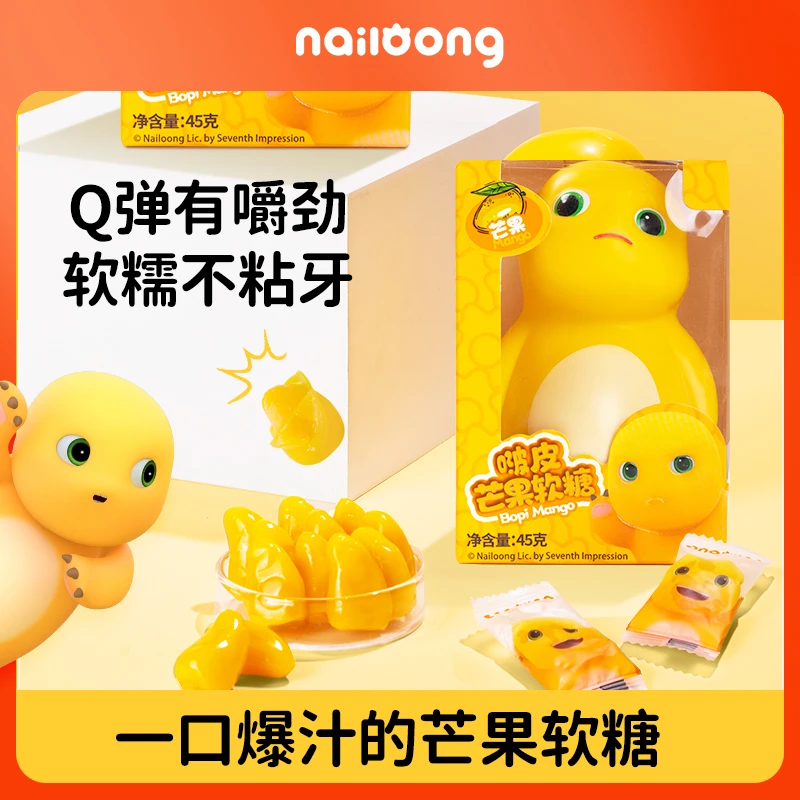 山手果集 奶龙形状芒果软糖45g休闲零食剥皮软糖好玩六一儿童节