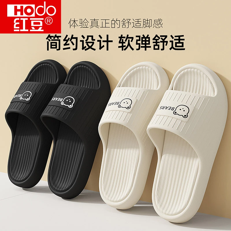 Hodo/红豆踩屎感拖鞋男士夏季外穿2024新款居家室内防滑软底凉拖