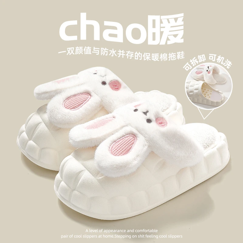 Hodo/红豆小兔子棉拖鞋女可爱秋冬室内家居情侣冬季厚底毛毛拖鞋
