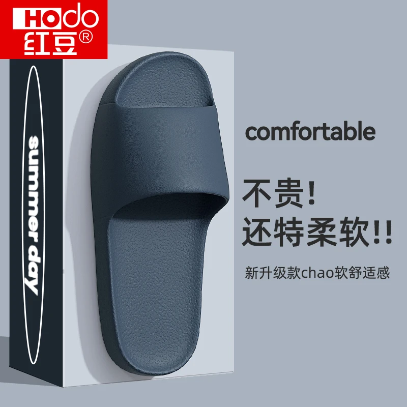Hodo/红豆拖鞋男士夏季2025新款外穿室内家居洗澡防滑eva家用凉拖