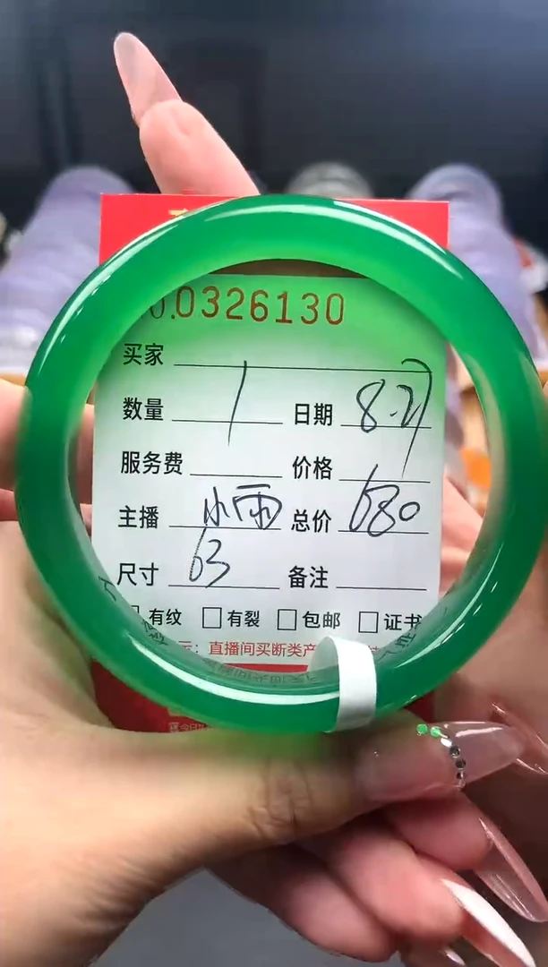 【闪购商品】玛瑙/玉髓手镯未镶嵌x0326130
