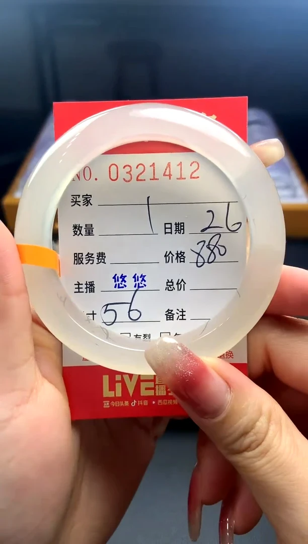 【闪购商品】玛瑙/玉髓手镯未镶嵌y0321412