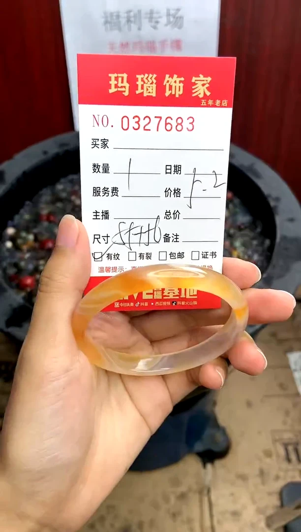 【闪购商品】玛瑙/玉髓手镯未镶嵌0327683