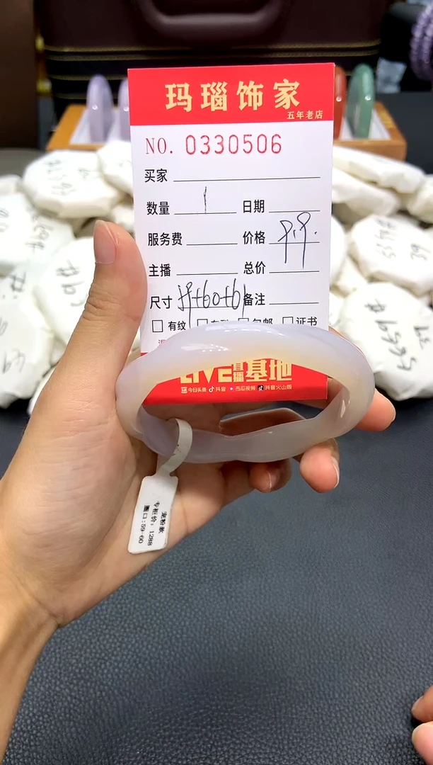 【闪购商品】玛瑙/玉髓手镯未镶嵌0330506