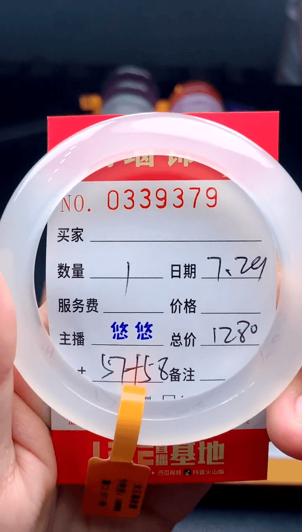 【闪购商品】玛瑙/玉髓手镯未镶嵌y0339379