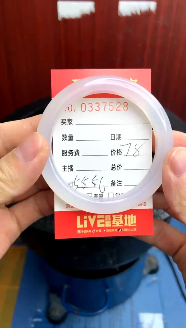 【闪购商品】玛瑙/玉髓手镯未镶嵌0337528