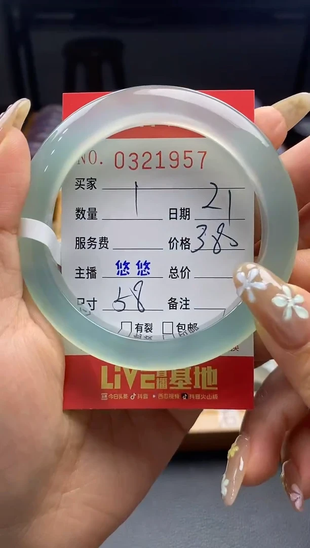 【闪购商品】玛瑙/玉髓手镯未镶嵌y0321957