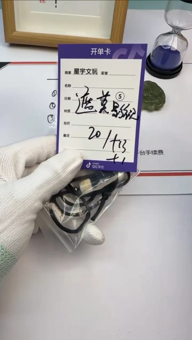 【闪购商品】玛瑙/玉髓吊坠(赠链)未镶嵌玛瑙吊坠