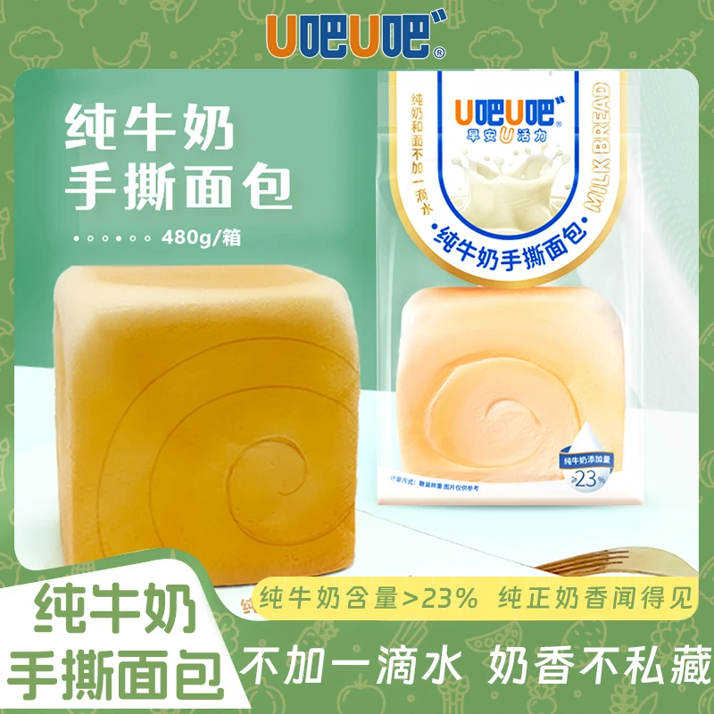 U吧U吧纯奶手撕面包奶香学生营养早餐面包零食下午茶6月20日到期