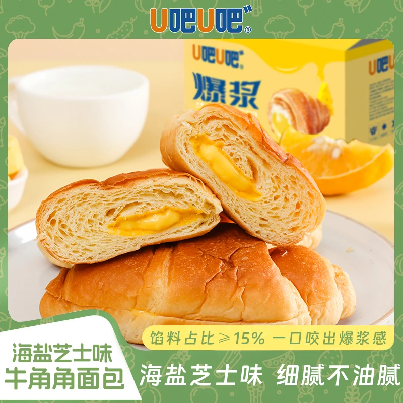 U吧U吧爆浆牛角面包海盐芝士夹心巧克力口味牛角包营养早餐450g