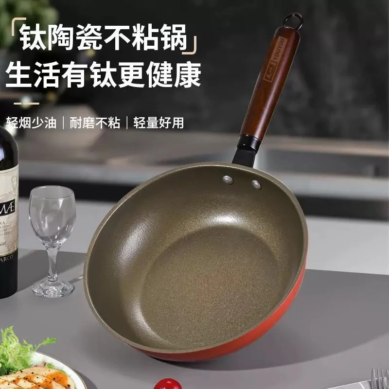 钛陶煎炒锅牛排煎蛋锅不沾加厚加大26CM