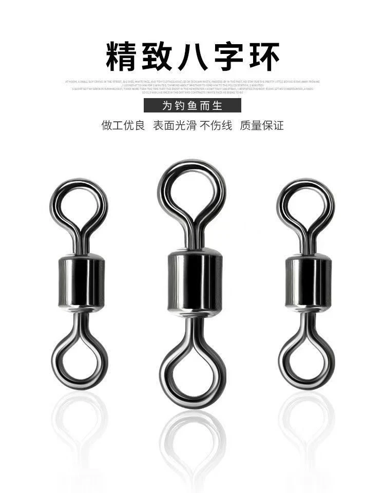 高速美式八字环强力8字环连接器转环子母环高转速钓鱼小配件精致