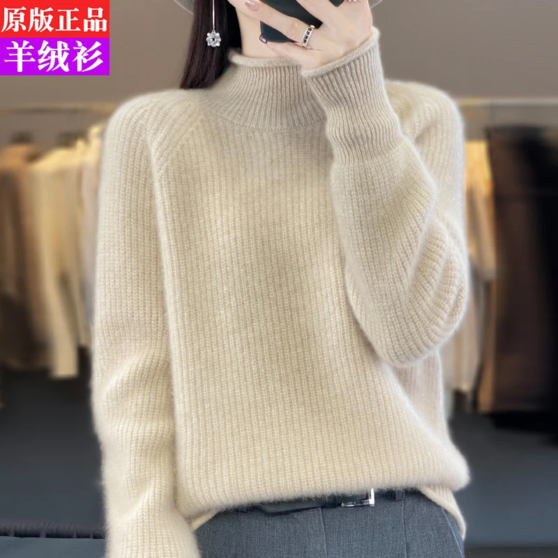 2024秋冬新款半高领羊绒衫女纯色套头毛衣宽松羊毛针织打底衫