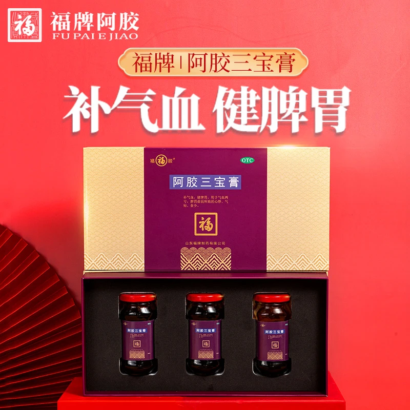 福胶福牌阿胶200g*3瓶阿胶三宝膏礼盒补气血健脾胃虚弱消化不好