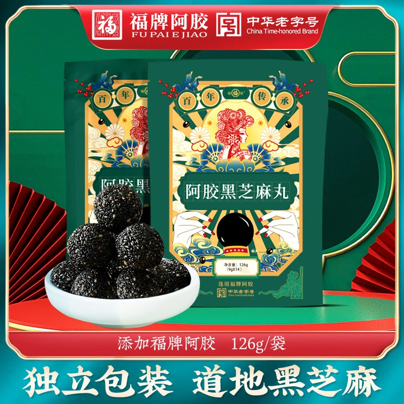 福牌阿胶126g阿胶黑芝麻丸九蒸九晒办公零食营养休闲零食袋装独立