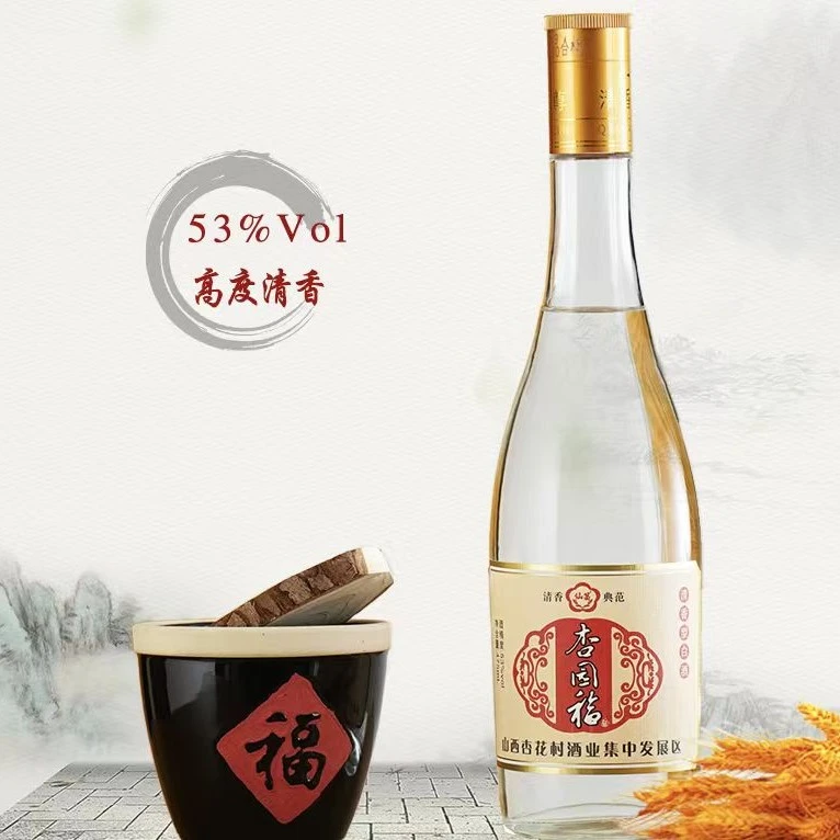 仙笛仙笛高粱白酒清香型53度杏园福老酒475ml*6整箱厂家直销