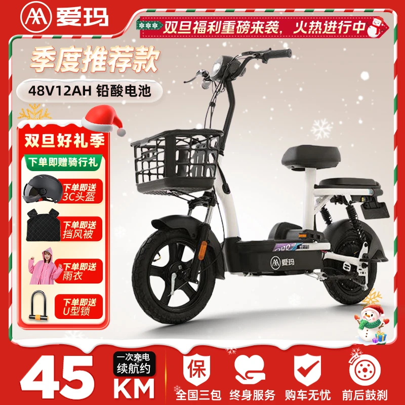爱玛电动车雷霆轻便式通用时尚电瓶新国标时尚骑行代步电动自行车