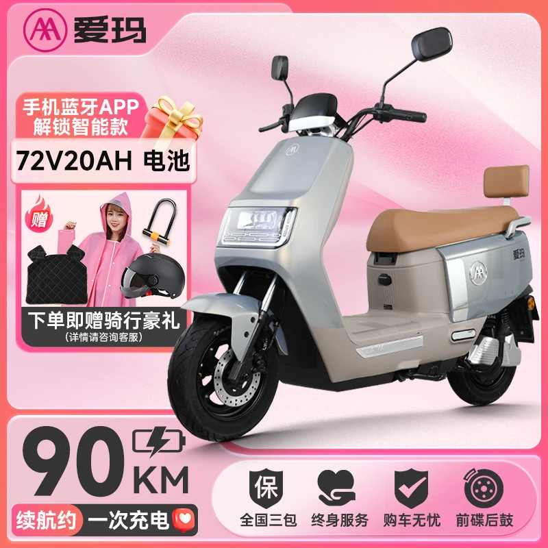 爱玛卫士电动车爬坡轻便电瓶车长续航性价比整车爬坡电动摩托车