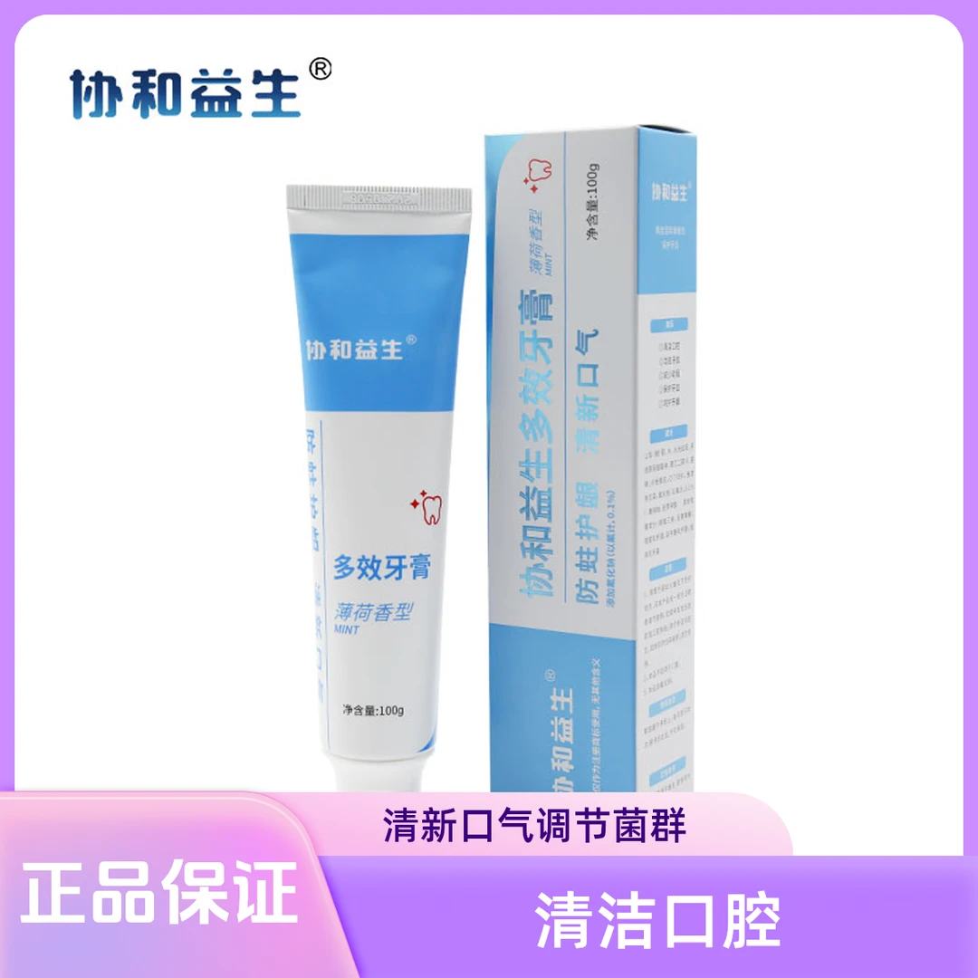 协和益生清新口气牙膏 调节菌群草本薄荷含氟多效洁白