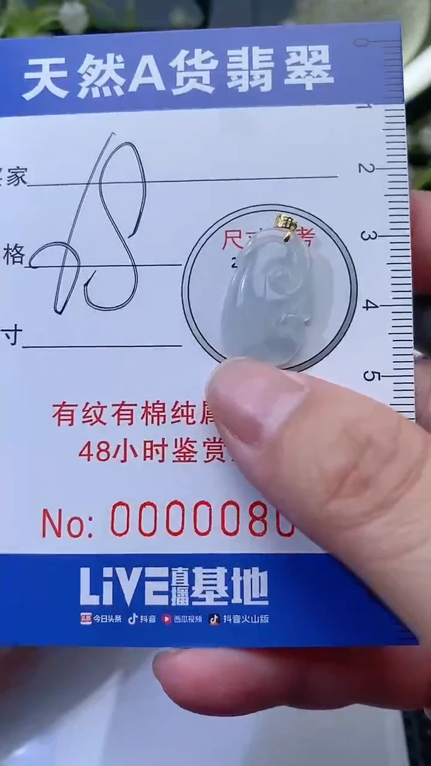 【闪购商品】翡翠颈饰18K金镶嵌天然A货翡翠一件