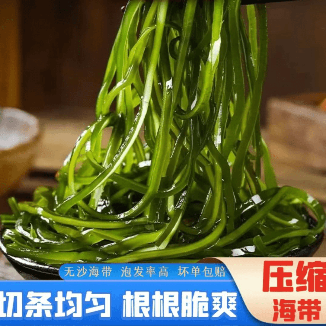 【压缩海带】烘干压缩海带丝圆饼两半免洗无盐无沙
